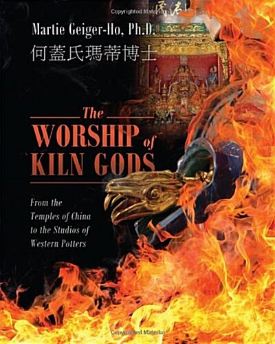 The Worship of Kiln Gods: From the Temples of China to the Studios of Western Potters (Paperback)