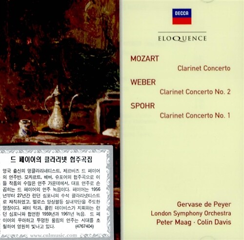 [수입] 모차르트 : 클라리넷 협주곡/ 베버 : 클라리넷 협주곡 2번/ 슈포어 : 클라리넷 협주곡 1번