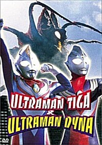 [수입] Ultraman Tiga & Ultraman Dyna