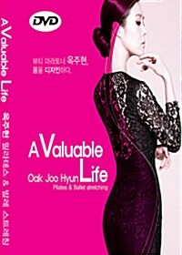 [중고] A Valuable Life: 옥주현 필라테스 & 발레 스트레칭