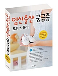 임신출산 궁금증