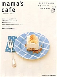 mama’s cafe 5 (ムック)