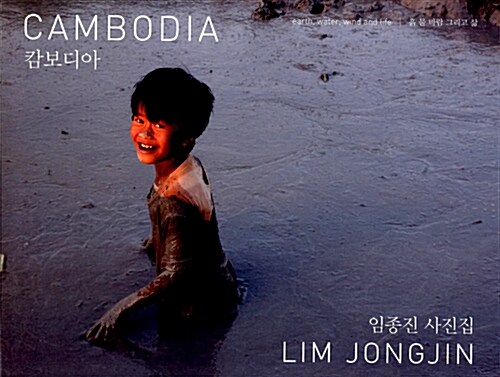 [중고] Cambodia 캄보디아