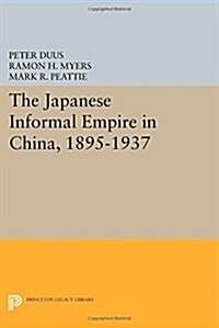 The Japanese Informal Empire in China, 1895-1937 (Paperback)