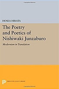 The Poetry and Poetics of Nishiwaki Junzaburo: Modernism in Translation (Paperback)