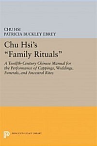 Chu Hsis Family Rituals: A Twelfth-Century Chinese Manual for the Performance of Cappings, Weddings, Funerals, and Ancestral Rites (Paperback)