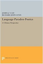 Language-Paradox-Poetics: A Chinese Perspective (Paperback)