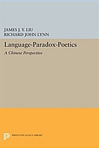 Language-Paradox-Poetics: A Chinese Perspective (Paperback)