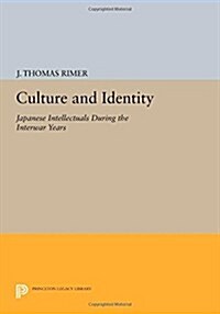 Culture and Identity: Japanese Intellectuals During the Interwar Years (Paperback)