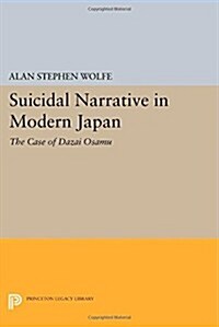 Suicidal Narrative in Modern Japan: The Case of Dazai Osamu (Paperback)