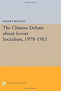 The Chinese Debate About Soviet Socialism, 1978-1985 (Paperback)