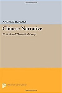 Chinese Narrative: Critical and Theoretical Essays (Paperback)