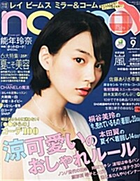 non·no(ノンノ) 2014年 09月號 [雜誌] (月刊, 雜誌)