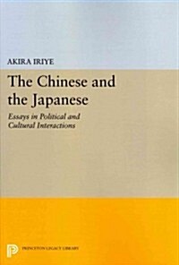 The Chinese and the Japanese: Essays in Political and Cultural Interactions (Paperback)