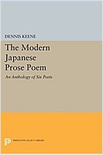 The Modern Japanese Prose Poem: An Anthology of Six Poets (Paperback)