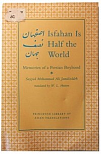 Isfahan Is Half the World: Memories of a Persian Boyhood (Paperback)