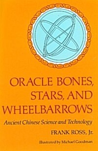Oracle Bones, Stars and Wheelbarrows (Paperback, Reprint)