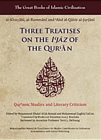 Three Treatises on the IJaz of the QurAn : QurAnic Studies and Literary Criticism (Paperback)