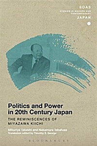 Politics and Power in 20th-Century Japan: The Reminiscences of Miyazawa Kiichi (Hardcover)