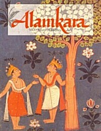 Alamkara: 5000 Years of Indian Art (Paperback)