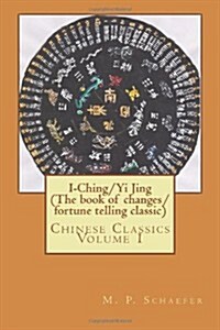 I-Ching/Yi Jing (the Book of Changes/ Fortune Telling Classic): Chinese Classics Volume 1 (Paperback)