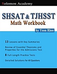 Solomon Academys Shsat & Tjhsst Math Workbook: Thomas Jefferson High School for Science and Technology & New York City Shsat Math Workbook (Paperback)