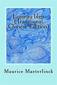 LOiseau Bleu (Traditional Chinese Edition) (Paperback)