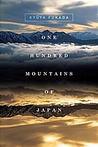 One Hundred Mountains of Japan (Paperback)