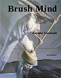 Brush Mind (Paperback, Revised)
