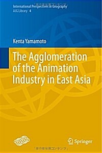 The Agglomeration of the Animation Industry in East Asia (Hardcover)