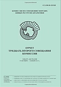 (Russian) Report of the Thirty-Second Meeting of the Commission: Hobart, Australia, 23 October to 1 November 2013 (Paperback)