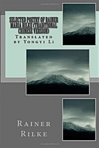 Selected Poetry of Rainer Maria Rilke (Traditional Chinese Version) (Paperback)