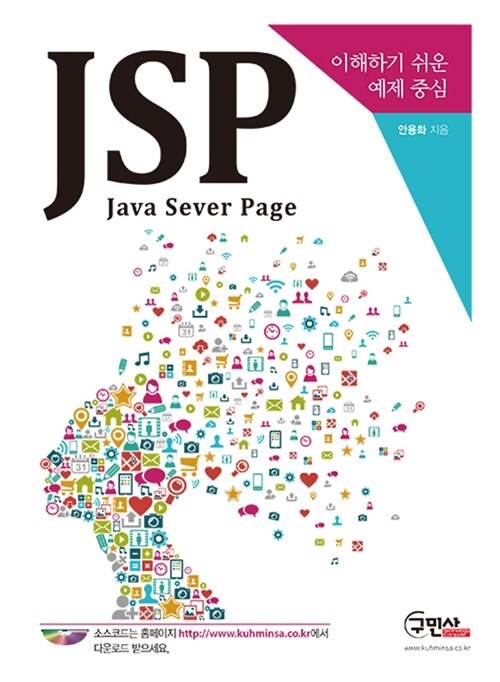 JSP (JaVa Server Page)