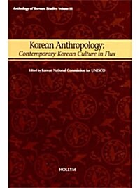 Korean Anthropology   한국 인류학 (Anthology of Korean Studies) (Hardcover)