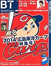 ベ-スボ-ルタイムズ 2014年 08月號 [雜誌] (季刊, 雜誌)