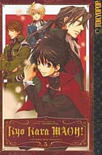 Kyo Kara Maoh! 5 (Paperback)