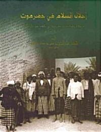 Ihlal Al-Salam Fi Hadhramaut (Hardcover)