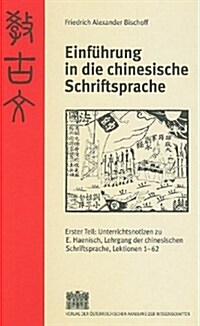 Einfuhrung in Die Chinesische Schriftsprache: Unterrichtsnotizen Zu E. Haenisch, Lehrgang Der Chinesischen Schriftsprache (Paperback)