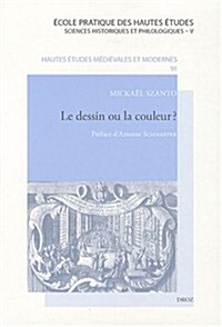 Le Dessin Ou La Couleur? Une Exposition De Peinture Sous Le Regne De Louis XIV / Preface Dantoine Schnapper (Paperback)