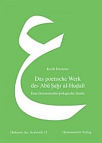 Das Poetische Werk Des Abu Sahr Al-Hudali: Eine Literaturanthropologische Studie (Hardcover)