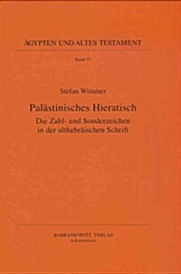 Palastinisches Hieratisch (Hardcover)