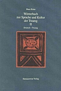 Worterbuch Zur Sprache Und Kultur Der Twareg II. Deutsch - Twareg: Alqamus Talmant - Tamahaq - Tamashaq - Tamajeq / Worterbuch Der Twareg-Hauptdialekt (Hardcover)