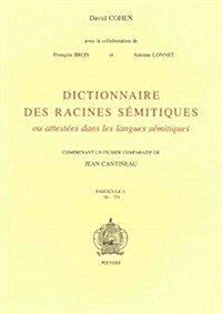 Dictionnaire Des Racines Semitiques Ou Attestees Dans Les Langues Semitiques, Fasc. 1 (Paperback)