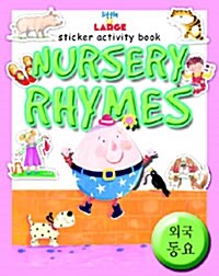 [중고] Sticker Activity Book 14