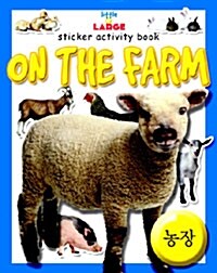 Sticker Activity Book 15