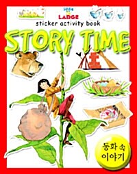 Sticker Activity Book 22