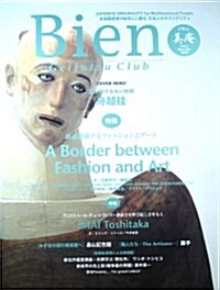 美菴 (Vol.5(2000Nov-Dec)) (大型本)