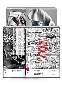 [세트] 자음과모음 하이브리드 총서 1~10권 - 전10권