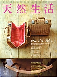 天然生活 2014年 08月號 [雜誌] (月刊, 雜誌)