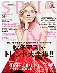 SPUR (シュプ-ル) 2014年 09月號 (雜誌, 月刊)